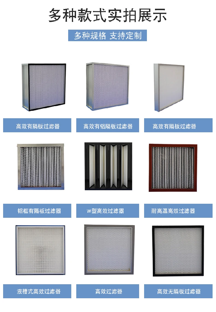 初效，中效，高效過濾器的區(qū)別是什么？