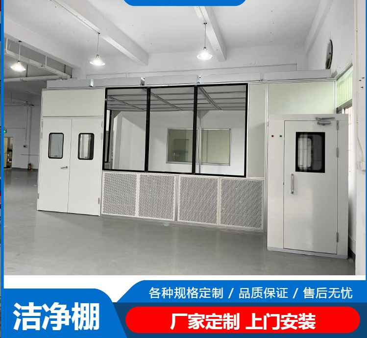 潔凈棚工作原理是什么？有哪些潔凈度標準？